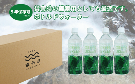 ボトルドウォーター 500ｍl×12本 飲料水 非常用 長期保存 5年保存