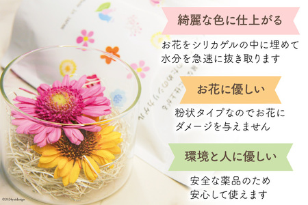ドライフラワーのためのシリカゲル 乾燥剤 500g×1袋 ｜花 ハンドメイド ボトルフラワー ポプリ ブーケ ハーバリウム