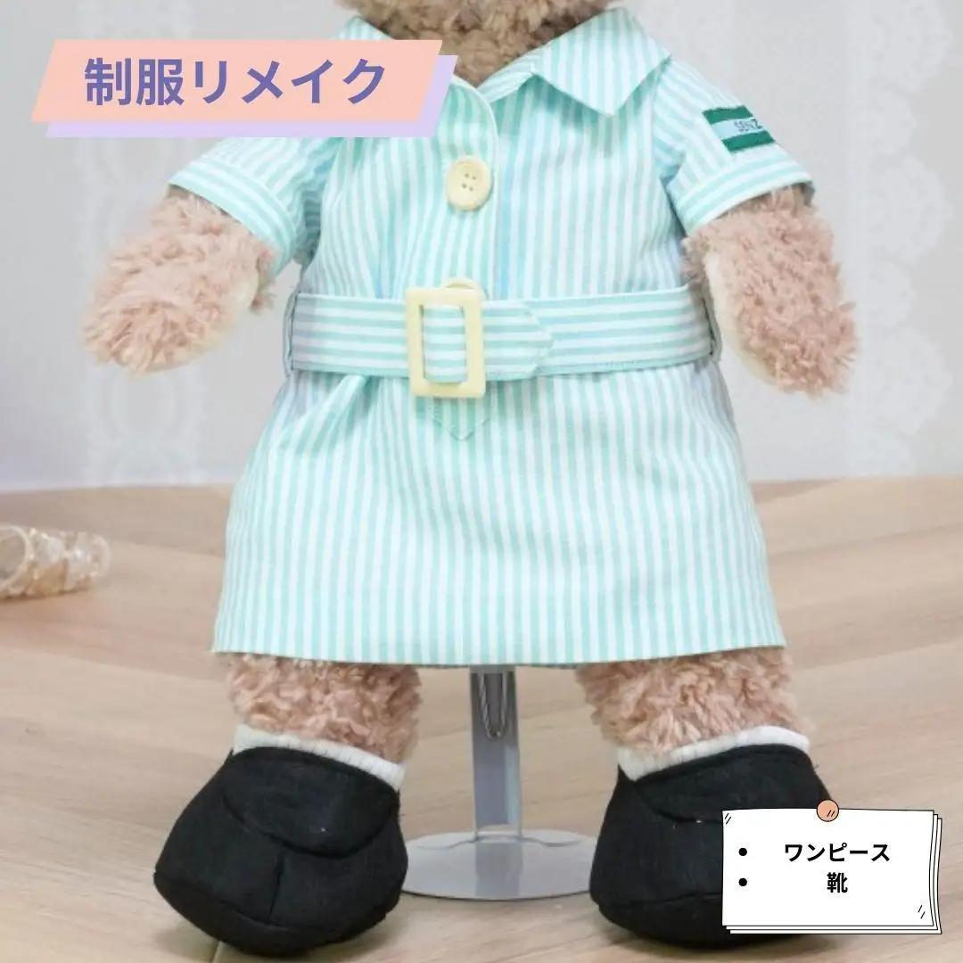 制服リメイク ワンピース（靴付き） kZ013