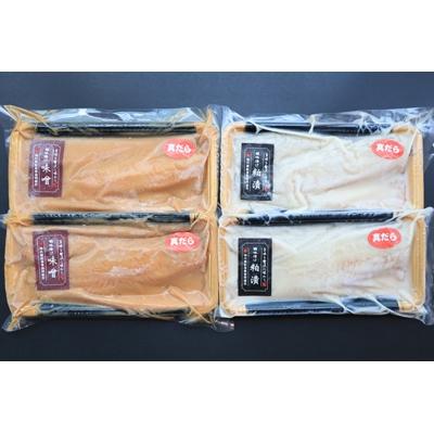 ふるさと納税 稚内市 【信州味噌漬け・粕漬けセット】真だら　味噌4枚・粕4枚合計8枚 稚内機船漁業協同組合 |  | 01