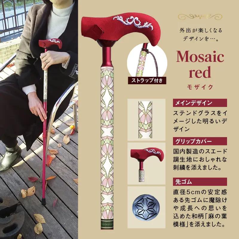 【伸縮ステッキ】Ribalon canes―リバロン ケインズ― (カラー：Mosaic red（モザイク）)_0197-001-T05-3