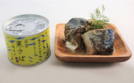 木頭ゆず香る 国産 寒さば缶詰め 3種セット 計8缶入り【ギフト箱入り】│徳島県 那賀町 木頭地区 徳島 那賀 木頭 木頭ゆず 木頭ユズ 木頭柚子 寒さば さば サバ 鯖 さば缶 サバ缶 鯖缶 味噌煮