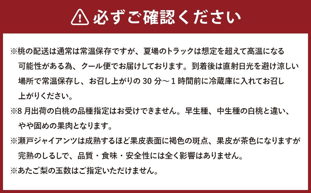 【6回定期便】岡山県産 フルーツ定期便コース（清水白桃・白桃・ニューピオーネ・シャインマスカット 晴王・紫苑・あたご梨）
