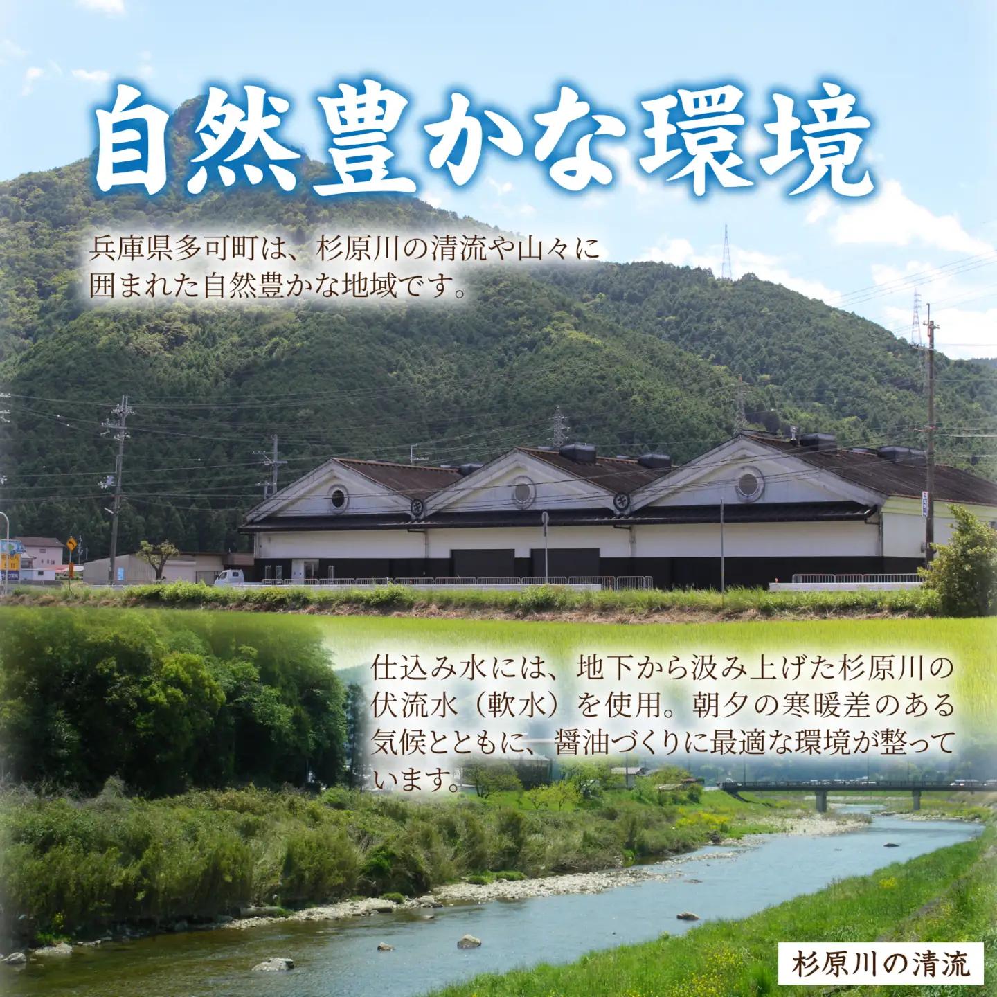 国産丸大豆 淡口醤油 2本セット / 醤油