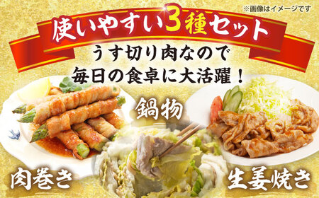 【3回定期便】 特盛三浦豚 1.6kg 豚肉セット / バラ ウデ モモ / 恵那市 / あづま精肉店 [AUDL006]