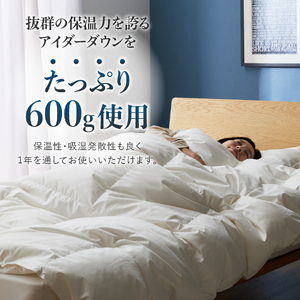 【甲州羽毛肌掛けふとん】銀の糸 アイダーダウン キング お任せカバー付き 布団