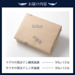 a30-044　いちまる ツナ缶24缶セット