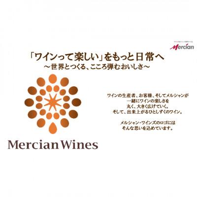 ふるさと納税 藤沢市 メルシャン藤沢工場産　フランジア　8本セット　(赤ワイン4本、白ワイン4本) |  | 01