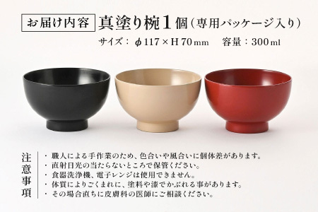 【数量限定・在庫限りで受付終了】日常使いに最適な木製100%天然漆の汁椀「漆琳堂の真塗り椀」赤