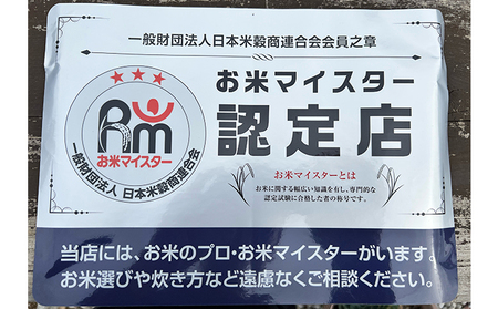 6ヶ月　定期便 令和6年  特別栽培米　乾式無洗米　5kg×6ヶ月