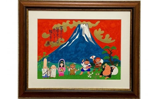 
岡本肇 絵画『七福神ー青富士』 縁起物シリーズ
