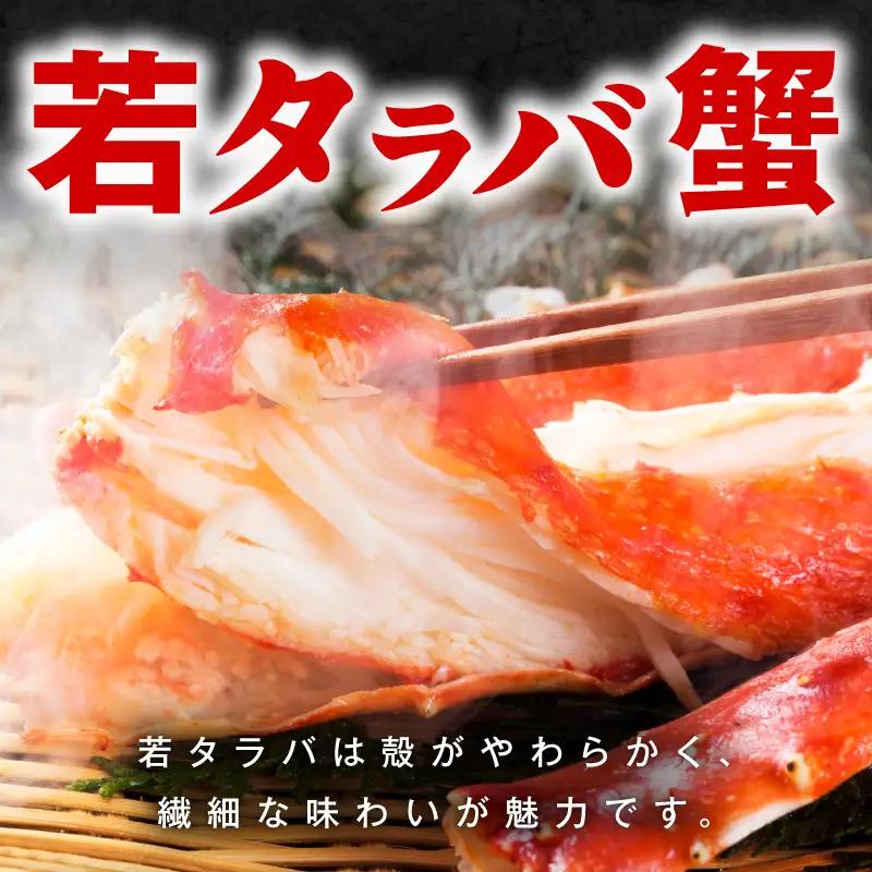 【訳あり】北海道産 若タラバ蟹 昆布仕立て 1kg