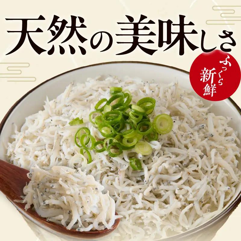 釜揚げしらす 700g 訳あり 簡易包装 家庭用 完全無添加 うす塩仕立て