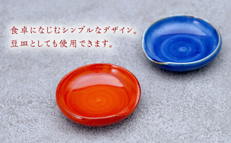 丸箸置2点セット（錦赤・染付青）/そうた窯[UCE009]