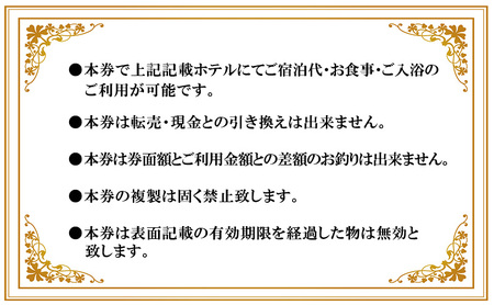 海月館グループ ご利用券 10,000円分 兵庫県 洲本市 淡路島