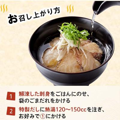 ふるさと納税 山田町 三陸山田 天然 真鯛 の贅沢 茶漬け (1人前) |  | 01