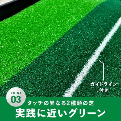 ふるさと納税 泉佐野市 パター練習マット パッティングマット 3M 自動返球機能付き 099H3036 |  | 03