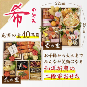 【2026年新春】おせち 音羽謹製おせち 全40品 3人前 冷蔵【otwa0010】