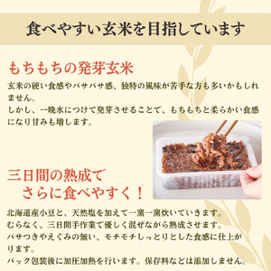 熟成玄米ご飯手作りセット 3袋と熟成発芽玄米ご飯ぱっく 3個セット×3 | 新潟県