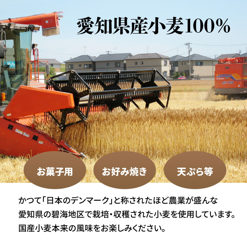 【小麦粉】碧海の恵み 薄力粉 国産 愛知県産 800g×5袋(計4kg) 定期便12回　H008-255