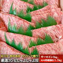 【ふるさと納税】【近江牛 西川畜産】A5ランク雌牛　厳選コンビしゃぶしゃぶ用　【 ふるさと納税 牛肉 しゃぶしゃぶ 近江牛 サーロイン お肉 モモ 】　お届け：繁忙期に限り納期最長3～5ヶ月。納期指定不可