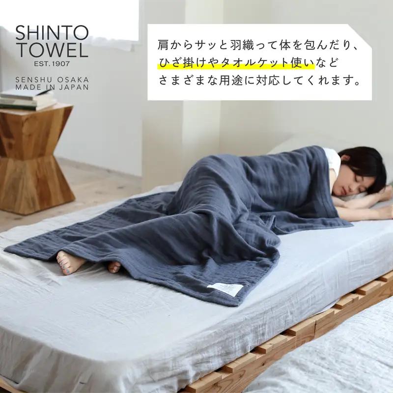 SHINTO TOWEL「2.5重ガーゼ・バスタオル」Lサイズ（ネイビー）オーガニックコットン100%