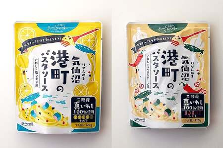 食べ比べ 港町パスタソース セット 4種×各1p 国産 魚 サバ いわし レトルト [阿部長商店 宮城県 気仙沼市 20562286]