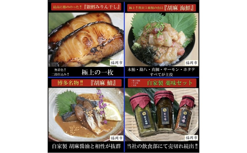 ワイズ商店の一夜干し旬魚5種とおすすめ商品詰め合わせ Aセット