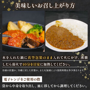 自家製 煮込み ハンバーグ 2個入り(180g)×2パック 自家製カレー 200g×3パック セット 国産牛 牛肉 国産豚 個包装 湯煎可 温めるだけ 簡単 レンジ 牛山精肉店 特製 手作り 沼津 静