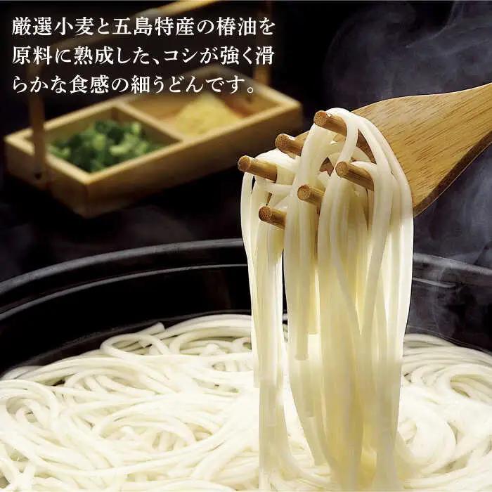 五島うどん 240g（80g×3束）×30袋 スープ付 五島うどん 乾麺 麺 うどん 大容量 [RAX005]  九州 長崎 スピード発送 最短発送