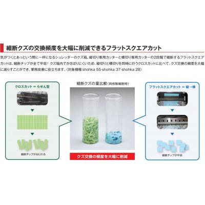 ふるさと納税 相生市 ハイスピード・ハイセキュリティ細断の高性能シュレッダー「シュレッドギア　匠花(shohka 28)」 |  | 02