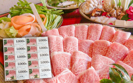厳選和牛焼肉「五葉苑」お食事券10，000円分　日田市 / 有限会社五葉苑 焼肉 和牛 特選[ARFZ003]