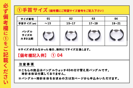 ＜付け替え用バングルのみ＞鯖江発！眼鏡職人が作った新感覚の腕時計 バングルウォッチ40（バングルのみ）シックラデン
