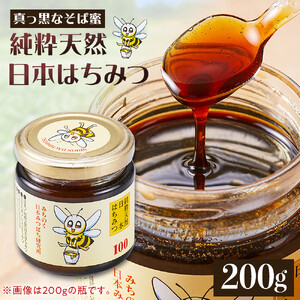 日本はちみつ　200グラム　まぼろしの純粋 ｜ はちみつ ハニー 
