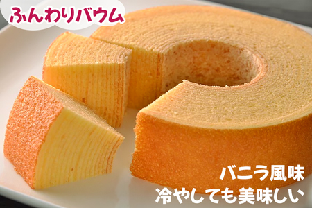 金谷バウムセット [金谷ホテルベーカリー] バウムクーヘン バームクーヘン [0257]