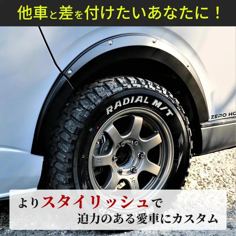 ハイエース オーバーフェンダー ピアスボルト風 マッドブラック オフロードカスタム