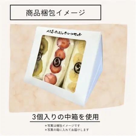 八百屋の作る本気のフルーツサンド　12個入り【配送不可地域：離島・北海道・沖縄県・東北・中国・四国・九州】【1599507】