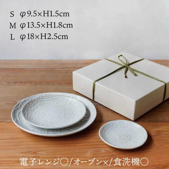 【波佐見焼】Doily plate プレート S/M/L 3枚セット【sen/京千】 [OB12]  波佐見焼