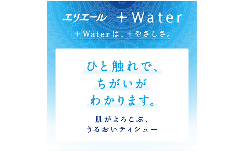 エリエール +Water　180W5箱×10セット 合計50箱　日用品 消耗品 生活用品 ティッシュ ティッシュペーパー ボックスティッシュ 保湿 静岡県 島田市