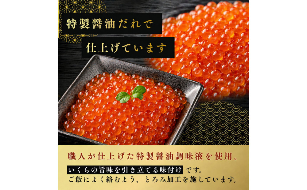 いくら 醤油漬け(80g×1P) 北海道 鮭卵 訳あり 冷凍 尾張まるはち
