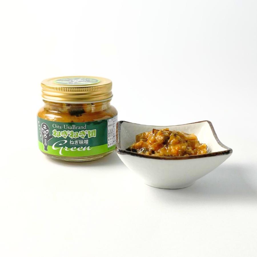 ＜鉄板バル葱屋＞たっぷりねぎ味噌セット（黒2個、緑1個、赤1個）150g×4