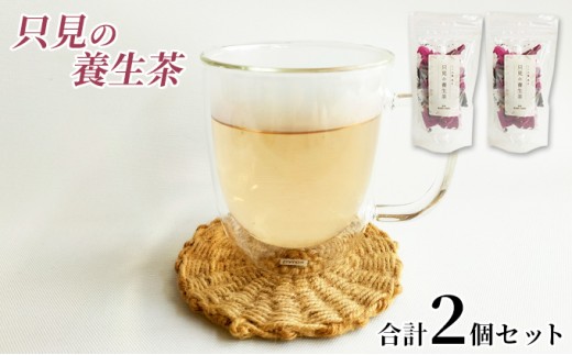 
只見の養生茶2個セット [№5633-0212]
