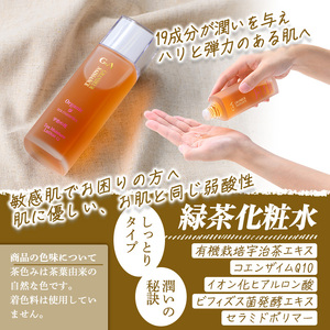 ティー・モイスチャー・ローションQ(100ml×3本) 宇治緑茶 カテキン ローション 化粧水 【uj-CC005】【株式会社ジーアンドエー】