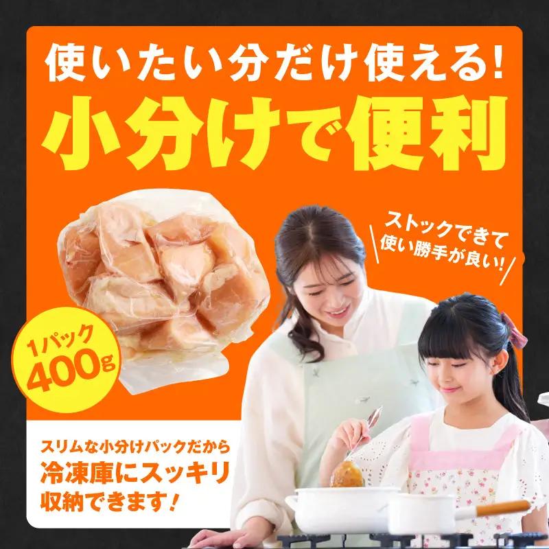 【カット済み】国産 鶏肉 むね 総量 4.8kg