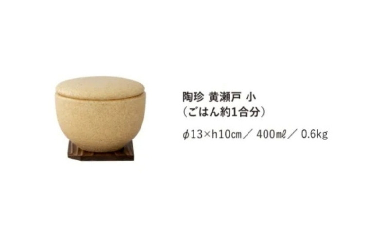 黄瀬戸／小：伊賀焼 おひつ 陶珍小 (ごはん約1合分） ngtn0028-1