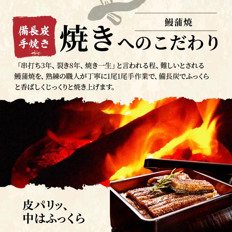 うなぎ 蒲焼 うなぎ[国産 カット 4パック 和匠 備長炭手焼き 400g]