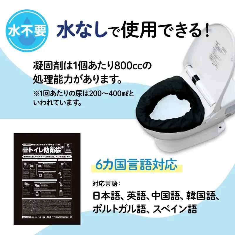 簡易トイレ トイレンジャーFamily BOX 50枚 災害用 10営業日以内に発送 凝固剤 防災 防災用品 防災グッズ 非常用 災害 災害グッズ 災害用トイレ 災害用トイレセット 防災用トイレ 静岡