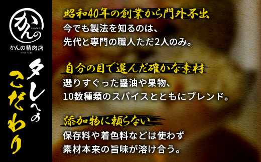 かんの精肉店の味付じんぎすかん2種セット 計800g ロース ラム セット【配送不可地域：離島】【1541012】