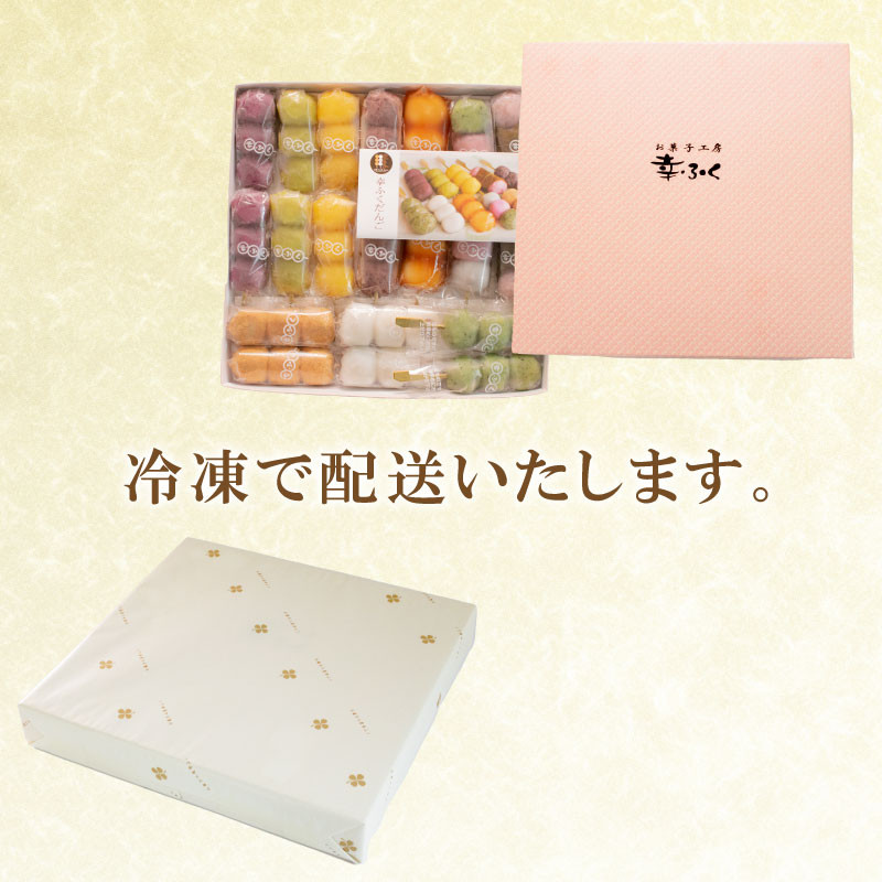 だんご 団子 20本 セット 詰合せ 大容量 冷凍 スイーツ みたらし 三色 よもぎ 小倉 桜 もち 桜 餅 生 チョコ きな粉 きなこ 栗 くり ずんだ 枝豆 紫 いも 紫 芋 さつまいも 餡 粒あ