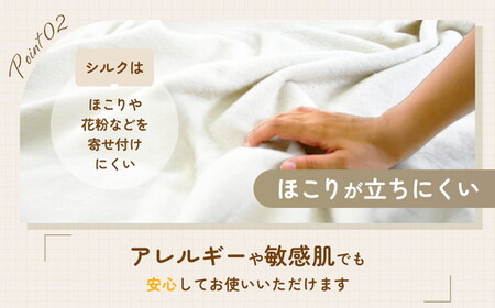 ふわっふわっシルク毛布 シングル｜毛布 シルク毛布 [5000]